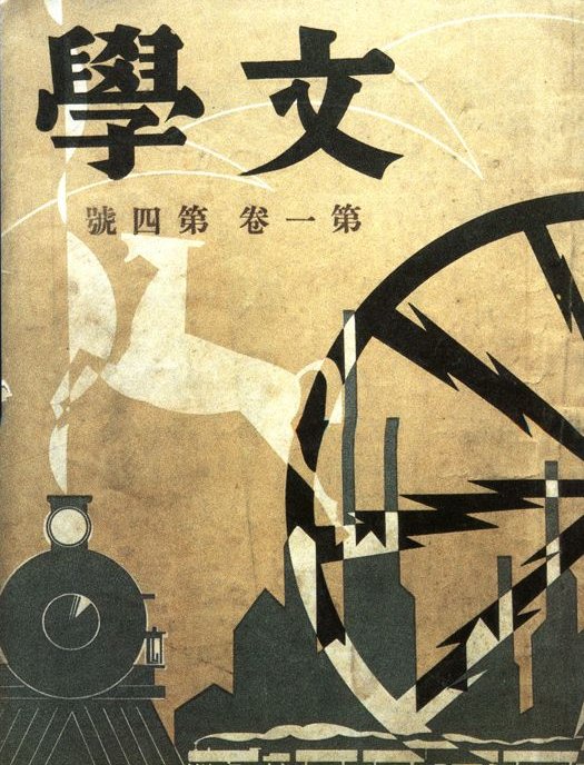 divers/affiche-chinoise1.jpg
